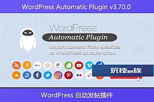 WordPress Automatic Plugin v3.70.0 – WordPress 自动发帖插件