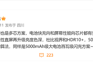红米K60 Ultra配置参数曝光: 处理器和影像都有大升级