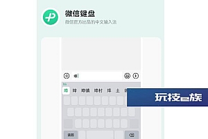 微信键盘怎么改回原来的键盘 怎么设置恢复原来的键盘