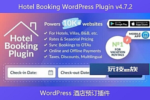 Hotel Booking WordPress Plugin v4.7.2 – WordPress 酒店预订插件