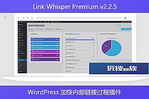 Link Whisper Premium v2.2.5 – WordPress 加快内部链接过程插件