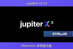 JupiterX v3.2.0 – Elementor 多用途主题