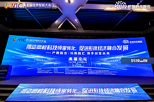 小波Plus科技成果展亮相第七届世界智能大会