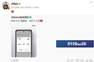 红米Note 12T Pro跑分出炉 搭载天玑8200 Ultra处理器