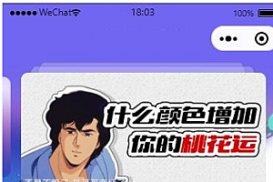 全新UI趣味心理测评微信小程序源码-自带流量主