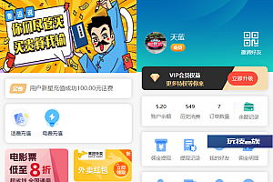 全新H5充值系统源码 自定义首页+充值页面 灵活对接上游渠道接口 全开源