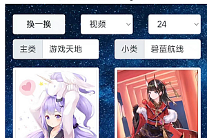 多个分类随机海量高清壁纸系统源码-自适应