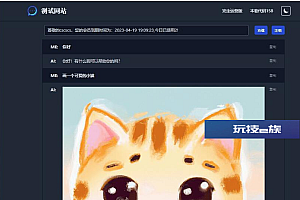 全开源chatGPT聊天机器人商业版源码-支持魔改