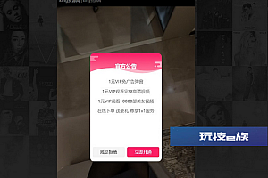 随机看小姐姐短视频引流源码+教程-附带吸粉打赏