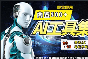 墨鱼AI导航系统源码+小白搭建视频教程