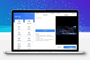 安卓自媒体工具箱v1.0.3纯净版