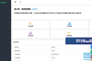 源支付V6在线支付系统开心版源码