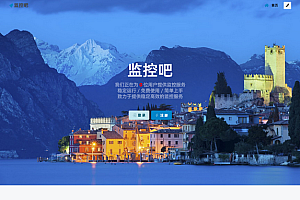 网站监控计划任务云系统源码-定时访问指定网址