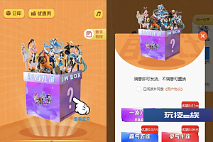 2023全新盲盒商城系统源码 前后端全开源