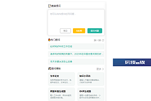 ChatGPT公众号版破解授权一键安装源码-扩展支持AI绘画