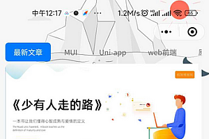 星宿UI2.4资源付费变现微信小程序源码-支持流量主