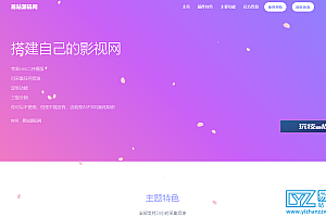 HTML官网源码-带樱花飘落效果代码