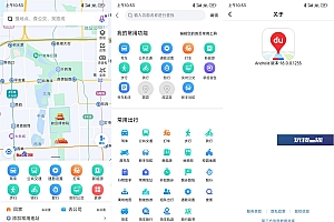 安卓百度地图v18.0.0.1235谷歌版