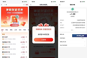 汇丰汇选每月领取1.88元红包