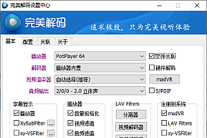 完美解码PureCodec 20230425