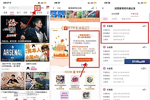 哔哩哔哩生日会领1天大会员