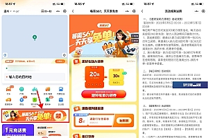 滴滴邀请4人助力领20元打车券