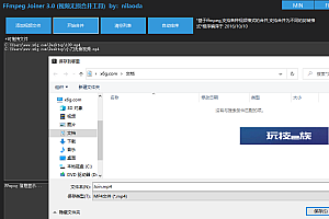 FFmpegJoiner视频无损合并v3.0.0