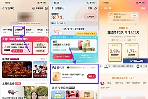 淘宝翻牌抽最高21元购物红包