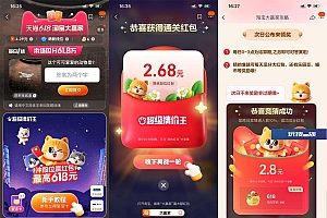 淘宝大赢家每天猜题猜价得红包