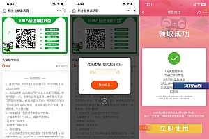 淘宝小米入会抽1元猫超卡