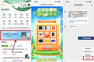 苏州银行新用户必得随机红包