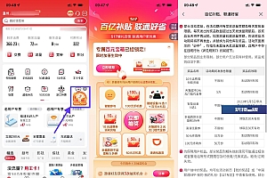 联通百亿补贴抽2元天猫超市卡
