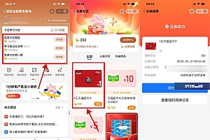 支付宝攒学分兑1元天猫超市卡