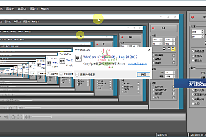 WinCAM屏幕录像v3.3.0中文版
