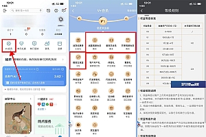 民生银行V+会员领微信立减金