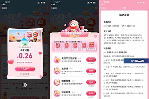 微博520情人节抽多个随机红包