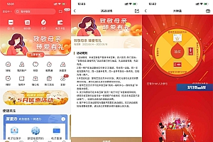 丰收互联母亲节抽爱奇艺月卡