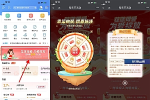 民生银行母亲节抽1~200元E卡