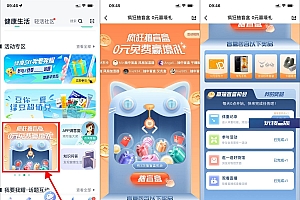 好享瘦每天抽10元E卡或实物