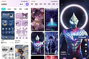 安卓时光主题v1.6.5绿化版