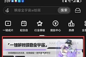 抖音瞬息全宇宙特效怎么弄  抖音瞬息全宇宙音乐设置教程