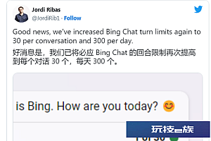 必应聊天放宽限制:每天最多可进行300次交流