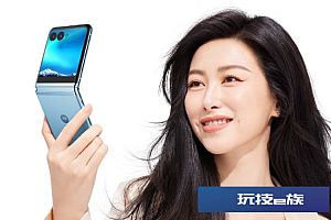 moto razr 40 Ultra价格仅5699元起 搭载骁龙8+处理器