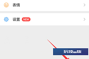 微信状态怎么取消掉?微信状态怎么关闭不了在哪里设置