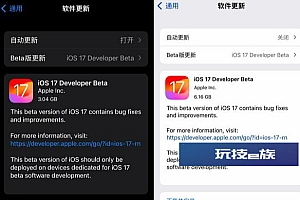ios17怎么样?要升级吗?20个问题Bug和9个变化介绍