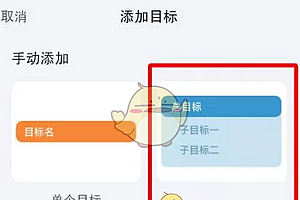 时光序怎么设置每天的任务  时光序怎么添加子任务