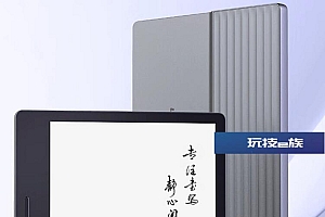 汉王高配置墨水屏新品电纸书上市:4+64GB  300PPI