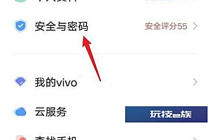 vivo游戏中心怎么关闭  vivo游戏中心账号怎么删除掉注销