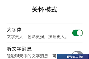 微信上线安静模式新功能:开启后不再播放任何声音