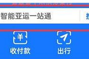 ETC怎么办理? 支付宝怎么办理ETC在哪里办ETC?